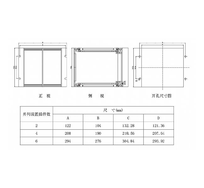 RYP 交流电压并列装置