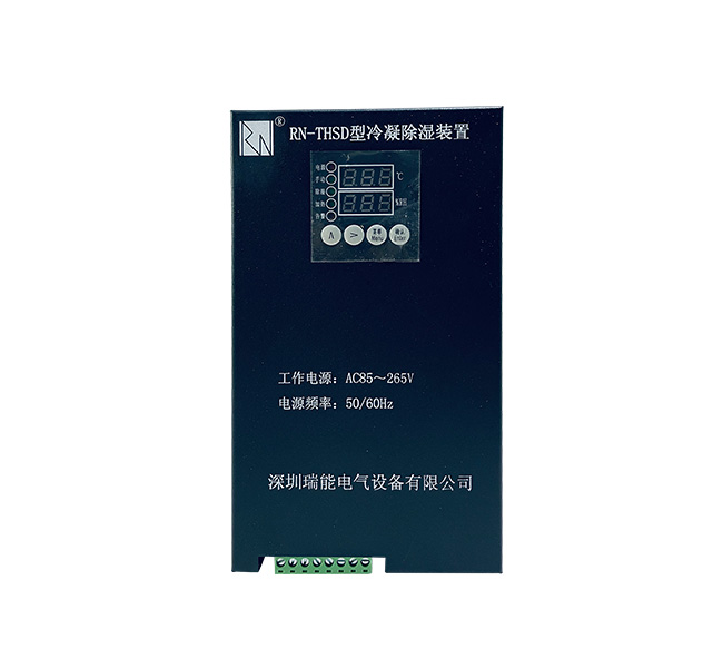 冷凝除湿器