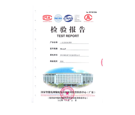 二次交流电源屏检测报告