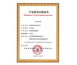 交流双电源切换装置产品型号注册证书
