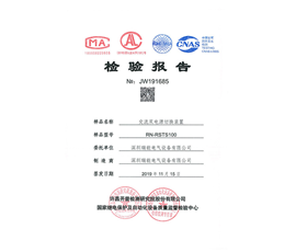 交流双电源切换装置检验报告