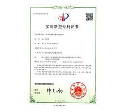 双位置继电器专利证书