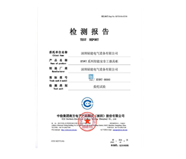 安全工具柜检测报告