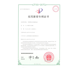 继电器专利证书