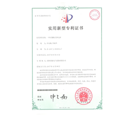 继电器专利证书