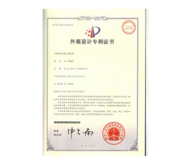继电器外观专利证书