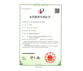 继电器电路结构专利证书