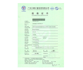 蓄电池内阻测试仪检测报告