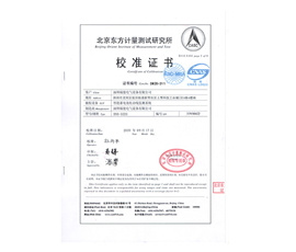 蓄电池在线监测系统检测报告