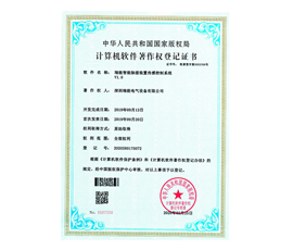 计算机软件著作权-智能除湿装置传感控制系统