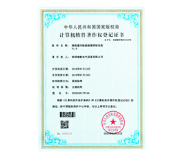 计算机软件著作权-通风除湿湿度控制系统