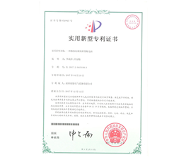 配电柜专利证书