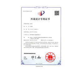 防风扣专利证书